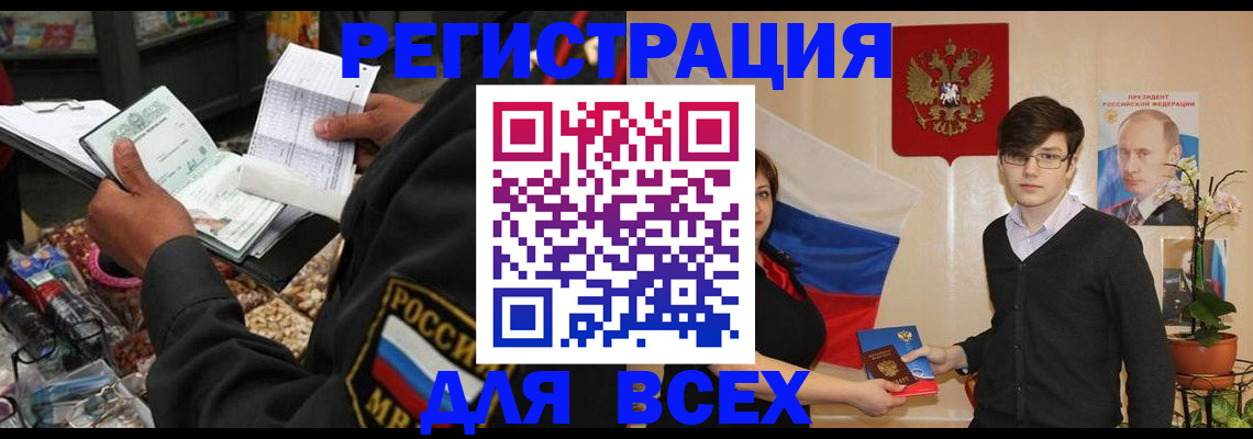 прописка 2025 в Приозерске