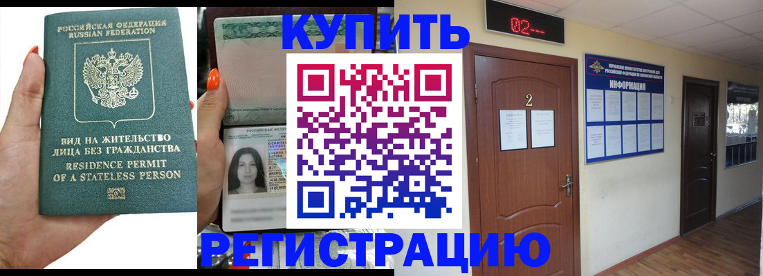 прописка для школы в Приозерске