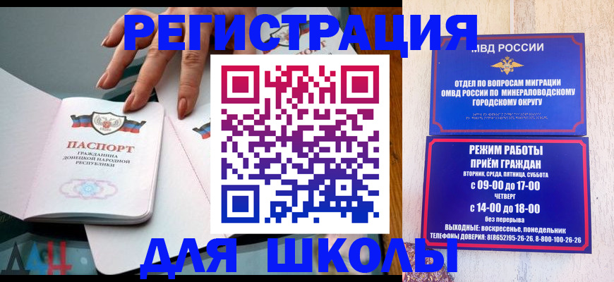регистрация для дет. сада в Приозерске