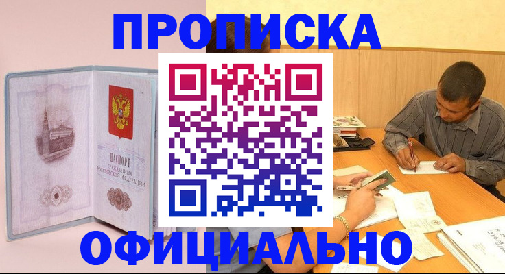 прописка паспорт в Приозерске