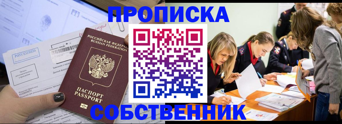 прописка поиск в Приозерске